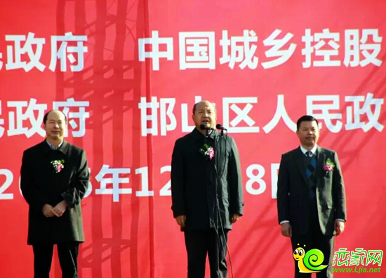 邯鄲市委高書記宣布華耀城開工