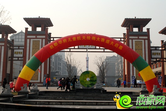 趙都華府兒童航天繪畫大賽盛大啟幕