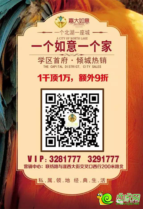 嘉大如意鉅惠邯城