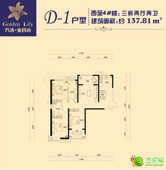 金百合西區(qū)4#137.81㎡（三室兩廳兩衛(wèi)）