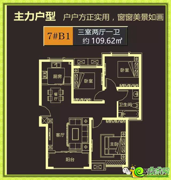 中船漢光華府7#B1戶型（三室兩廳一衛(wèi)）