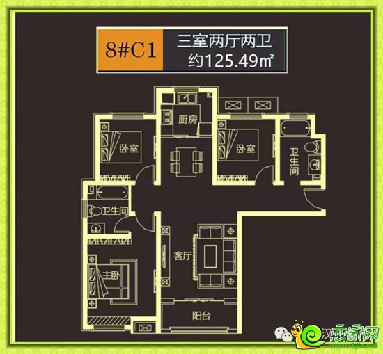 中船漢光華府8#C1戶型（三室兩廳兩衛(wèi)）