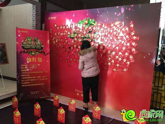 客戶抽紅包