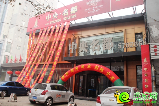 中央名都售樓部實景圖
