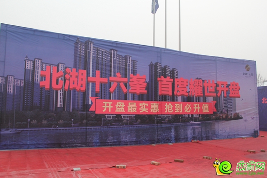 北湖十六峯耀世首開