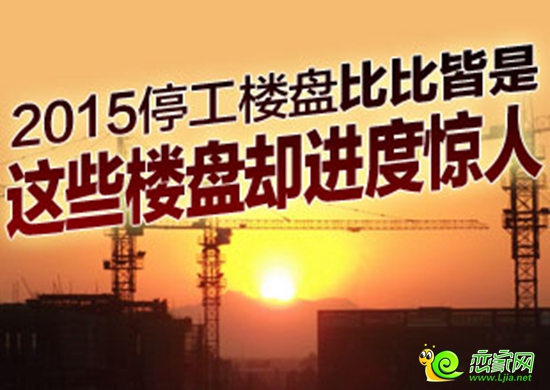 2015邯鄲進(jìn)度最快的樓盤