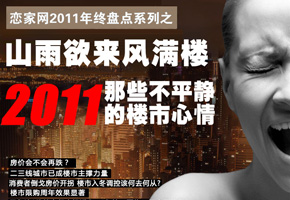 2011ЩƽoĘ-ټҾW(wng)KPc(din)