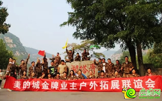 美的城金牌業(yè)主出游合影