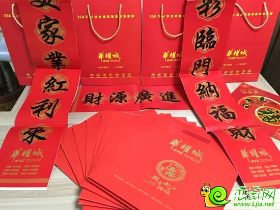 華耀城對(duì)聯(lián)展示