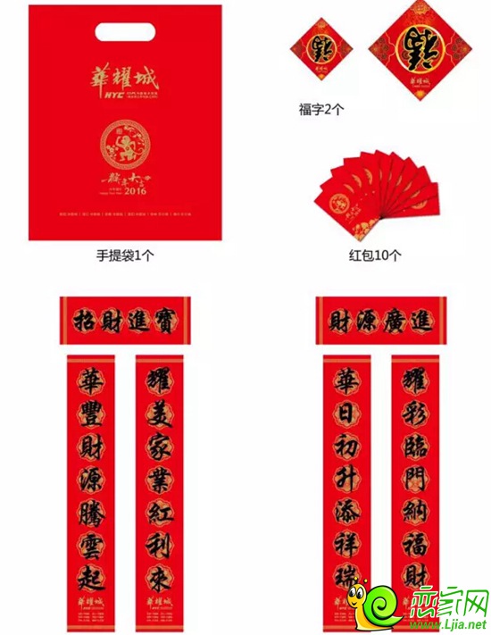 華耀城對(duì)聯(lián)展示