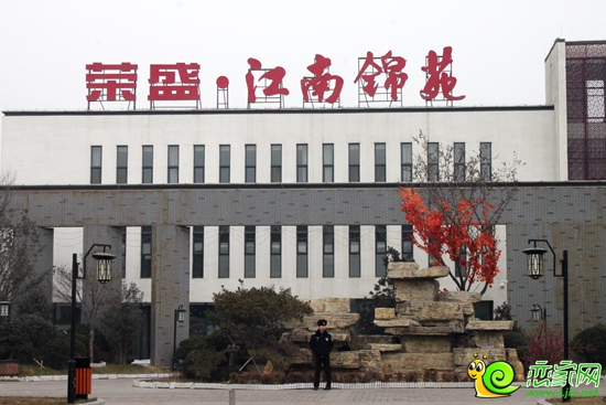 江南錦苑售樓部實(shí)景圖