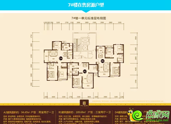 漢光華府在售7#樓戶型圖