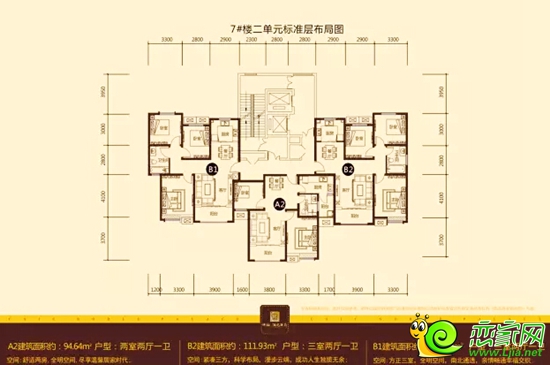 漢光華府在售7#樓戶型圖