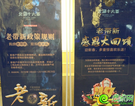 北湖十六峯老帶薪活動