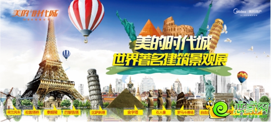 美的時代城世界著名建筑景觀展