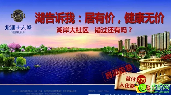 北湖十六峯首付7萬元