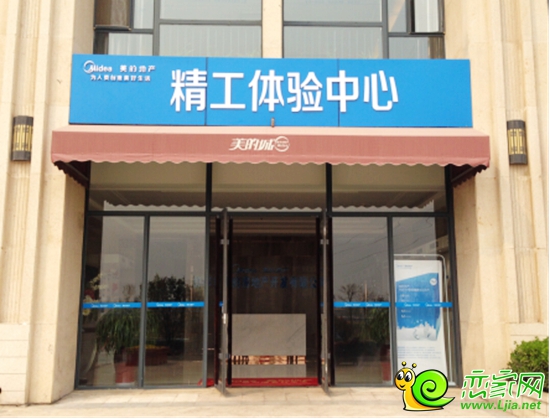 美的時(shí)代城精工體驗(yàn)中心實(shí)景圖