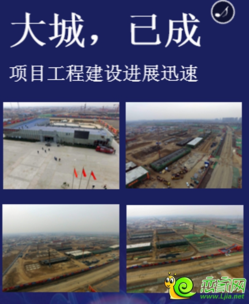 華耀城施工實(shí)景圖