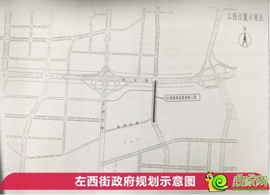 左西街政府規(guī)劃示意圖