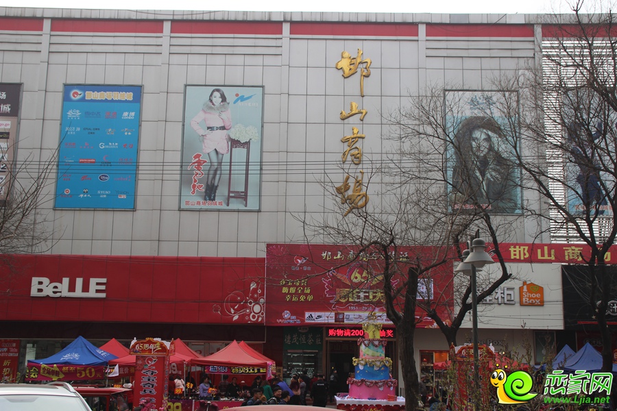 東方新天地西側(cè)的邯山商場(chǎng)