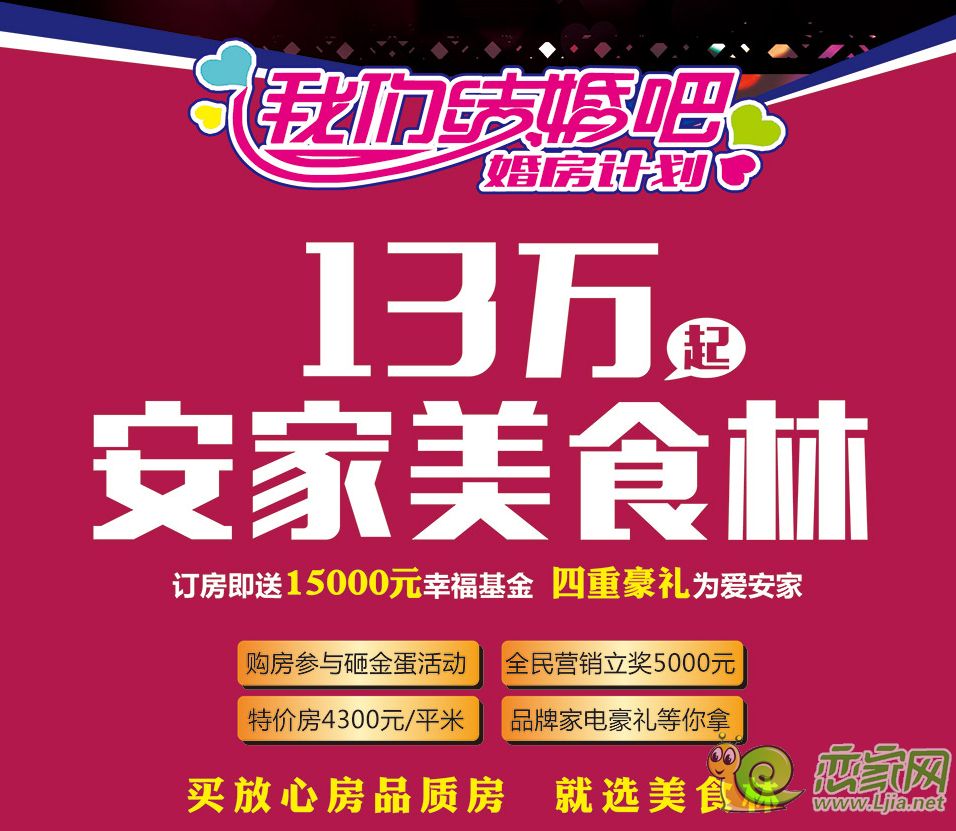 錦繡江南優(yōu)惠