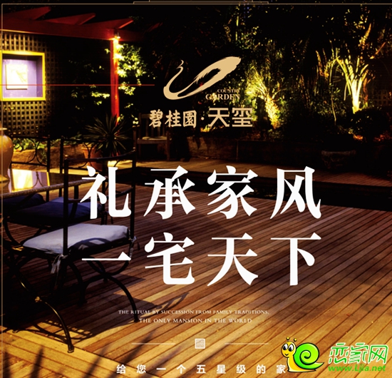 邯鄲碧桂園天璽