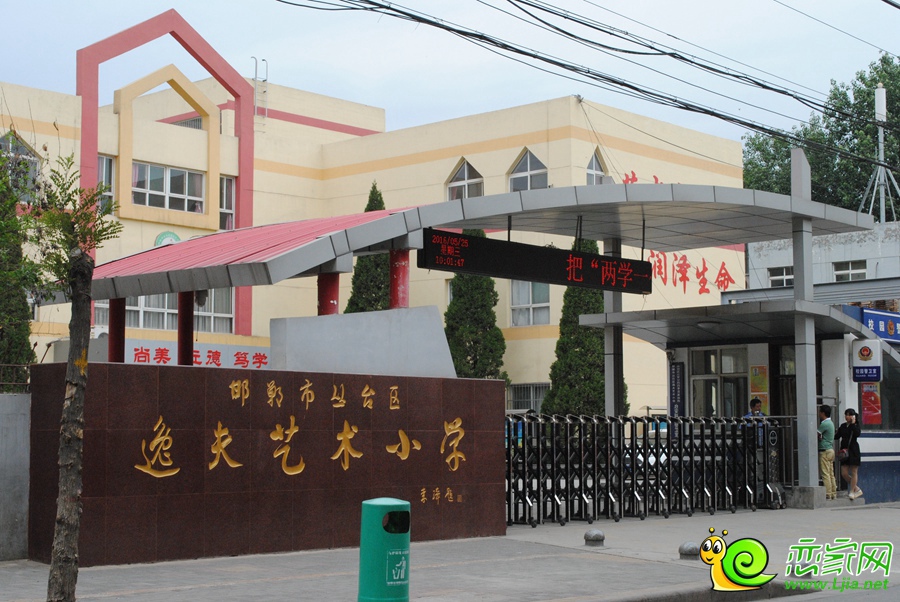 逸夫藝術(shù)小學(xué)
