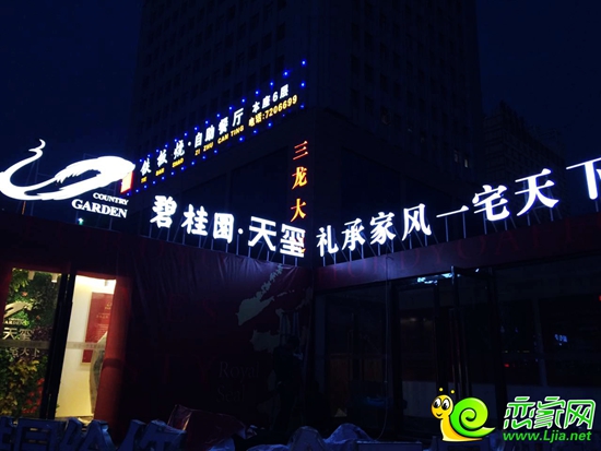 碧桂園·天璽品牌盒子夜景圖