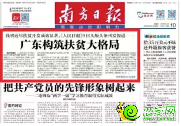 《南方日?qǐng)?bào)》報(bào)道