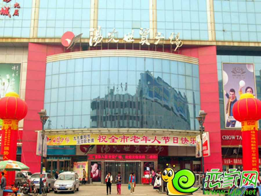 陽光世貿(mào)廣場