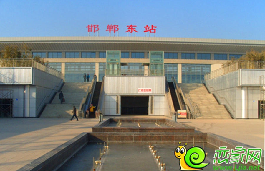 邯鄲高鐵站