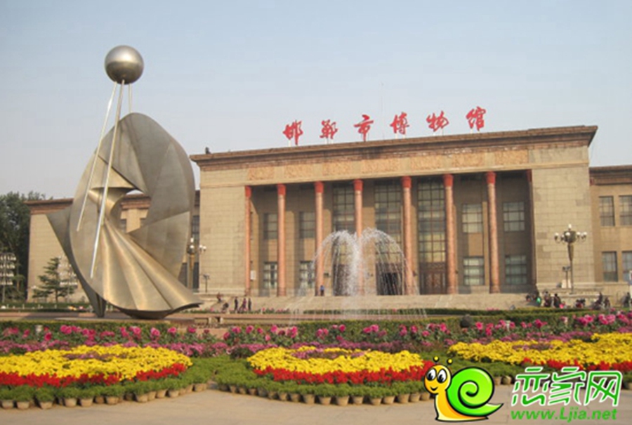邯鄲市博物館