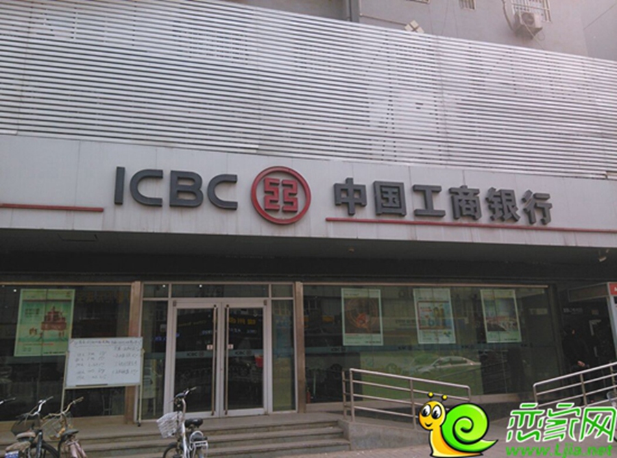 工商銀行