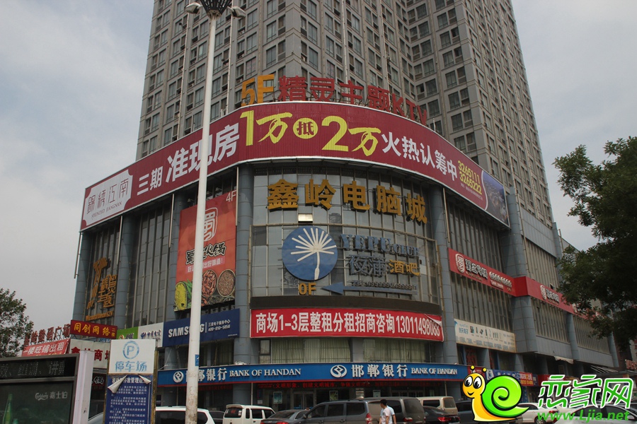 鑫嶺電腦城