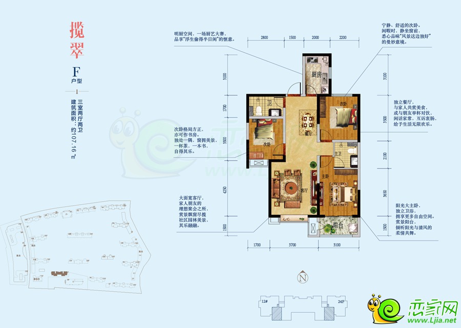北湖十六峯12#樓 戶型