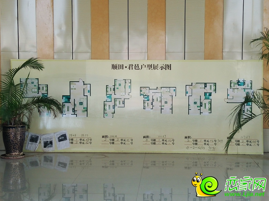 順田君邑戶型圖展示
