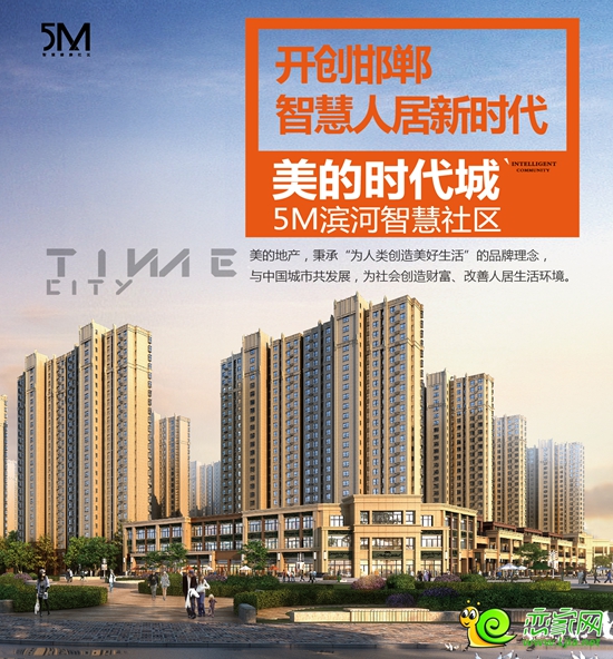 美的時代城首創(chuàng)邯鄲5M智慧社區(qū)理念