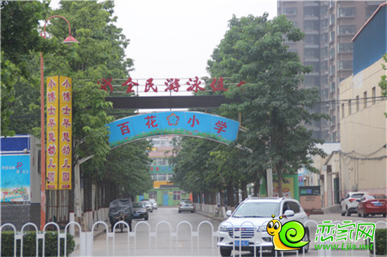 北門百花小學(xué)及小博士幼兒園