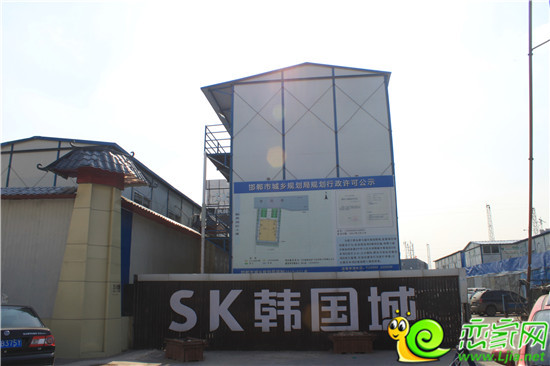 SK韓國(guó)城項(xiàng)目部大門(mén)及工人住的簡(jiǎn)易房