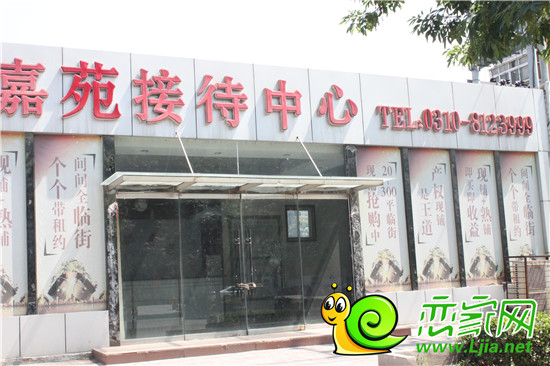 華都嘉苑接待中心