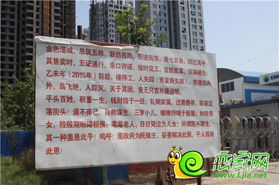金色漫城營銷中心