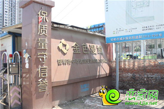 金色漫城施工工地