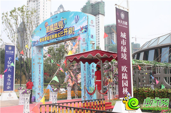 恒大名都營(yíng)銷中心大門