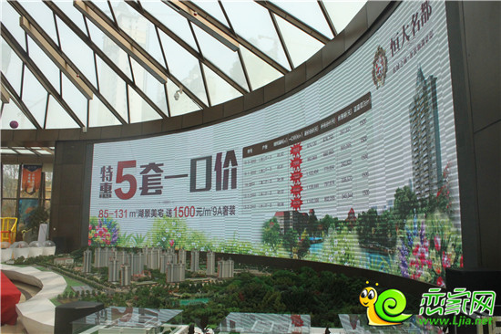 恒大名都五套壓軸特惠房 加送1500元/㎡9A級奢裝