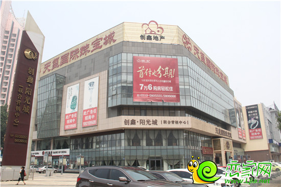 位于人民路東柳大街交口西北角的創(chuàng)鑫營銷中心實景圖
