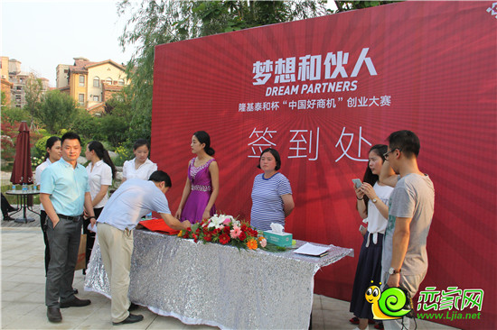 創(chuàng)業(yè)大賽啟動儀式現場簽到