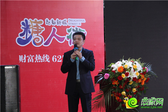 人人投集團首席運營官宋宇先生致辭