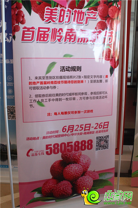 美的售樓部現(xiàn)場(chǎng)輕松獲取活動(dòng)參與券