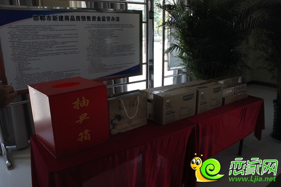 萬(wàn)浩儷城抽獎(jiǎng)現(xiàn)場(chǎng)