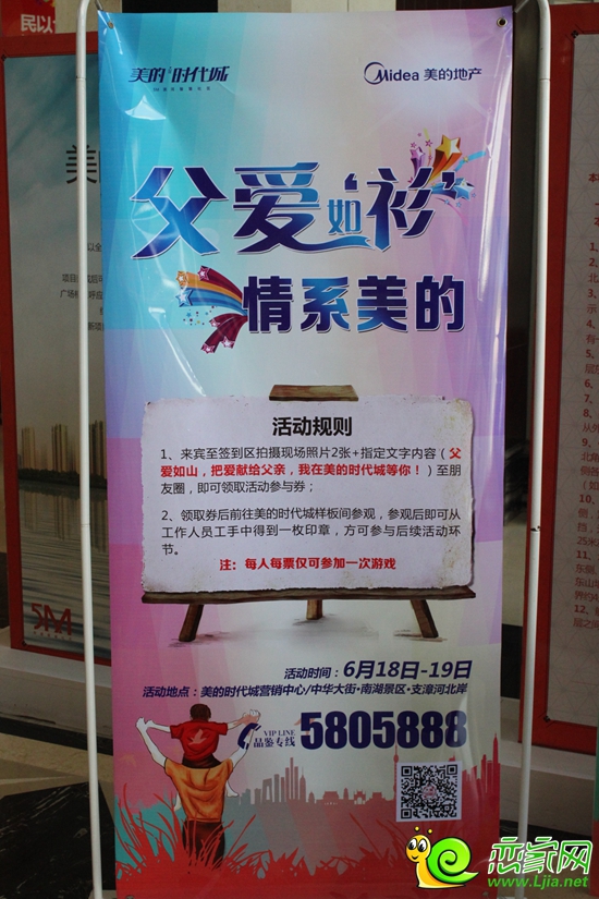 父親節(jié)活動(dòng)規(guī)則